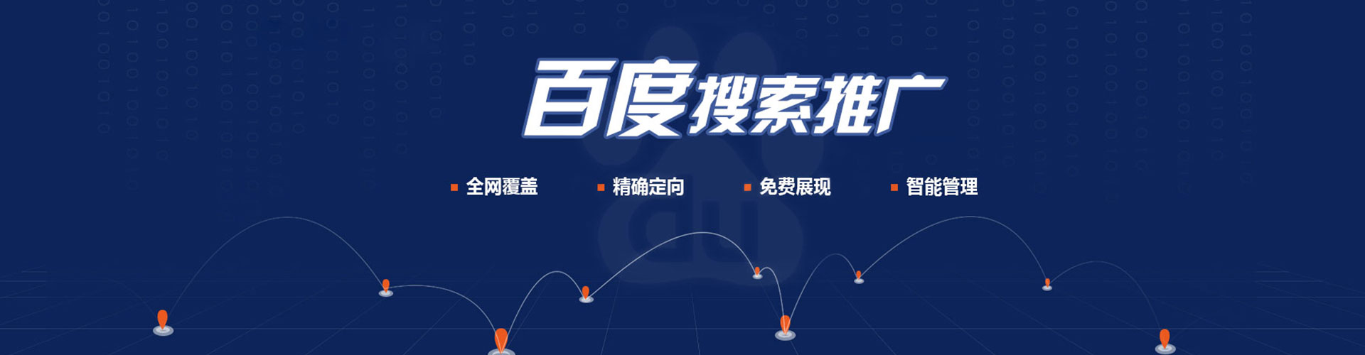 新干竞价广告